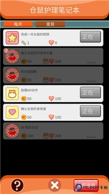 我的仓鼠