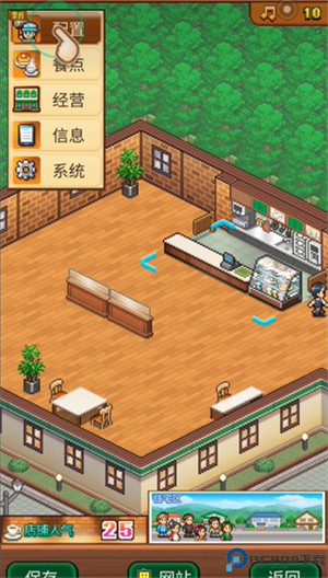 咖啡店物语