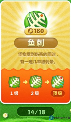 保卫萝卜