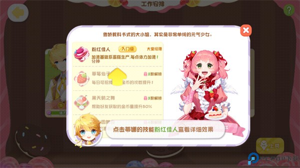 蛋糕物语手游