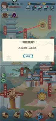 群侠挂机