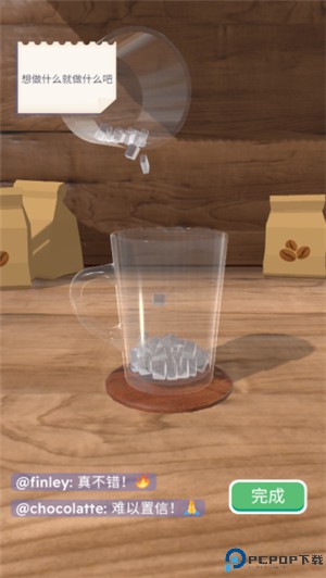 完美咖啡3D