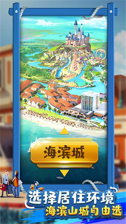 金币大富翁手游