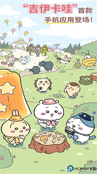 口袋吉伊卡哇手游