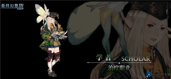 最终幻想14水晶世界