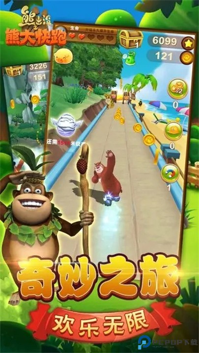 熊出没之熊大快跑手游