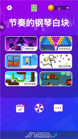 节奏的钢琴白块