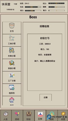 未来人生2