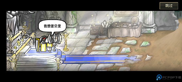 反击骑士汉化版