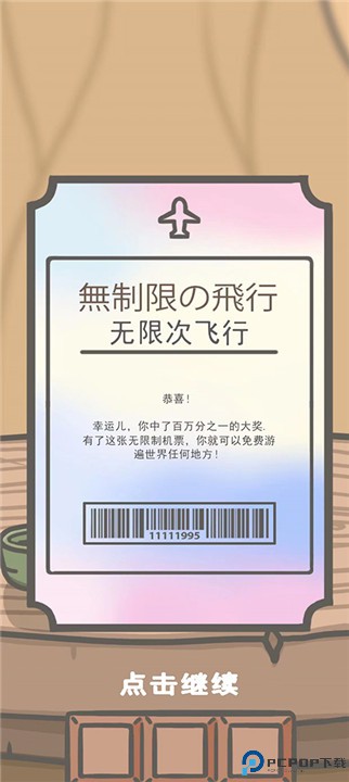 月兔冒险2汉化版