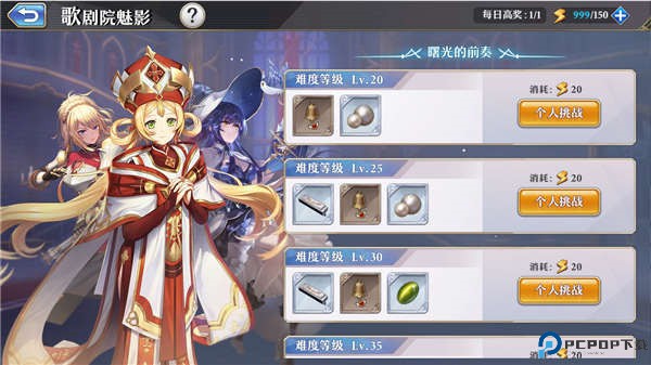 启源女神手游