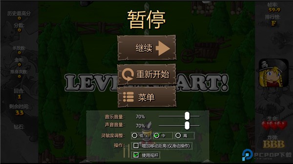 弹幕天堂2
