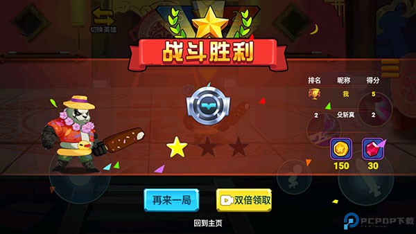 乱斗小英雄