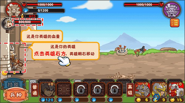 皇家守卫战