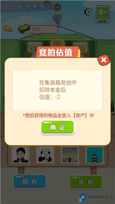 男人逆袭记