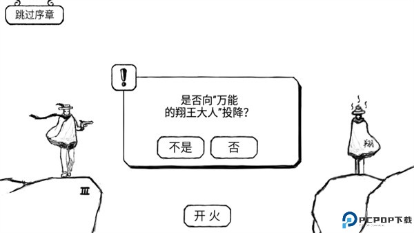 正常的大冒险