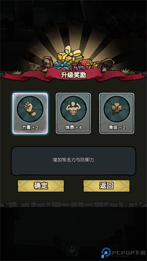 代号肉鸽手游