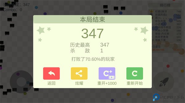 五毒大作战手机版