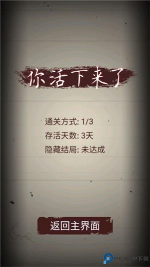 无尽恐怖模拟器