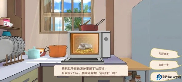 胡桃日记
