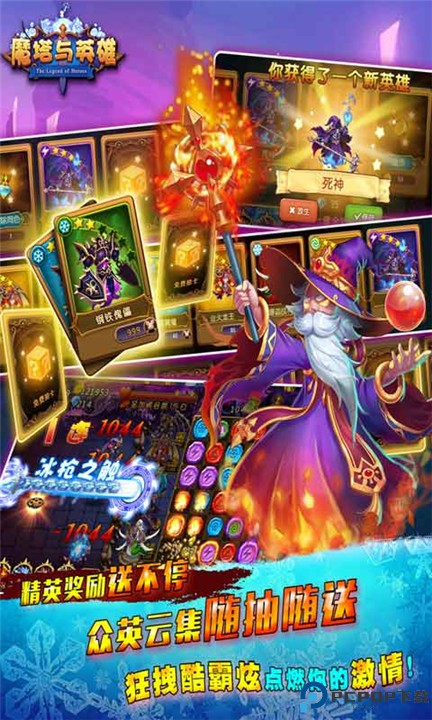 魔塔与英雄手游