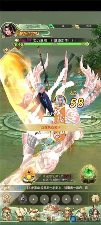 山海志异手游