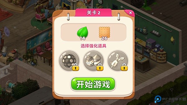 庄园咖啡厅