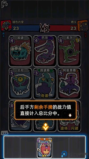 魔斗卡