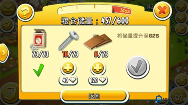 卡通农场手游