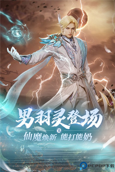 完美世界诸神之战