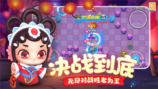 全民泡泡超人手游