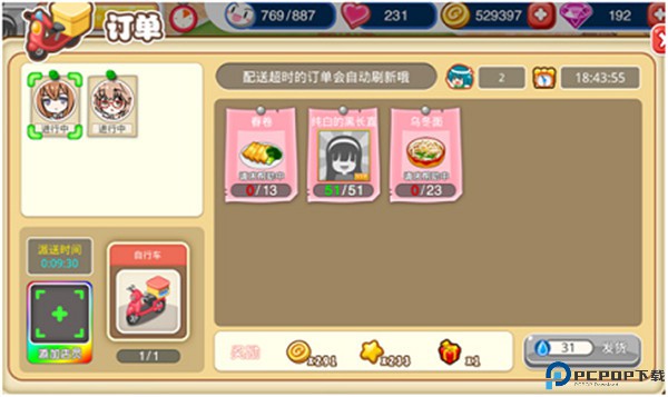 餐厅萌物语小米版