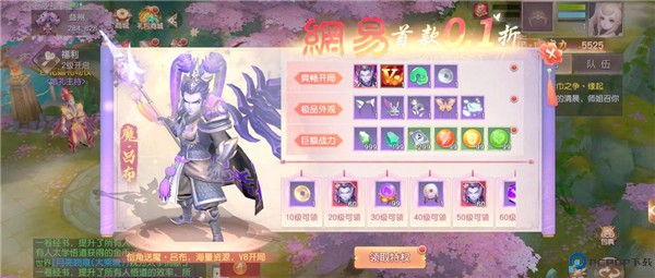 三国如龙传