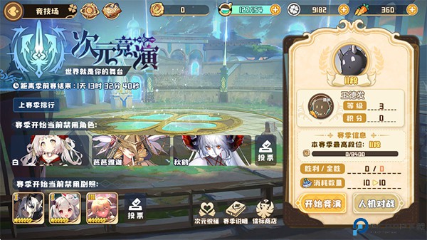 四叶草剧场