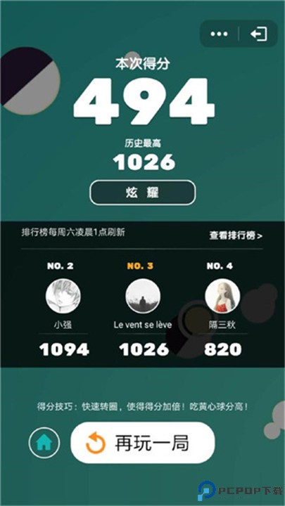 引力球游戏
