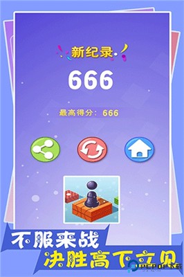 开心跳一跳