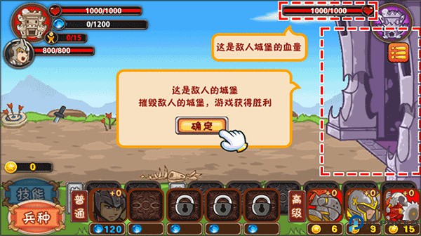 皇家守卫战