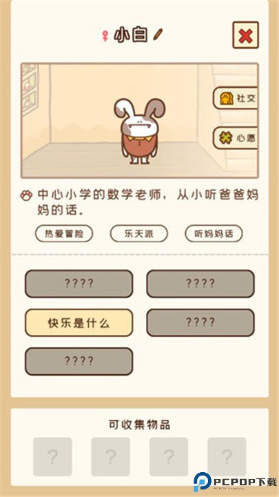 住客大人的心愿