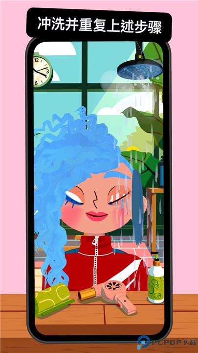 托卡美发沙龙4安卓版