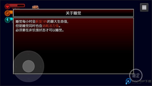 疫地求生2