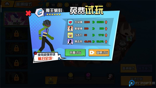 一波超人手游