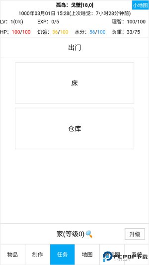 开拓者