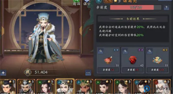 三国志异闻录手游