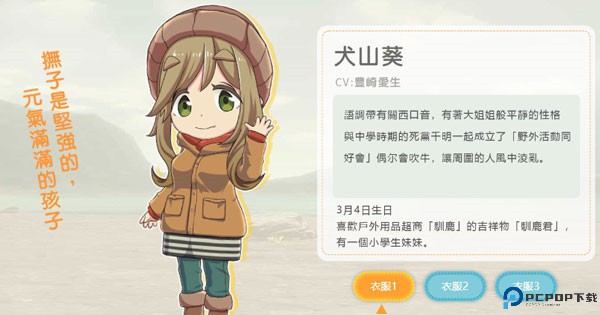 摇曳露营