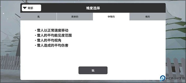 邪恶雪人2