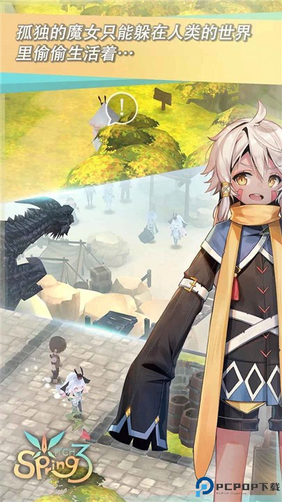 魔女之泉3安卓版