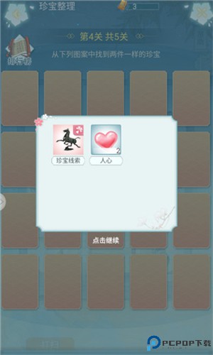 胭脂妃手游