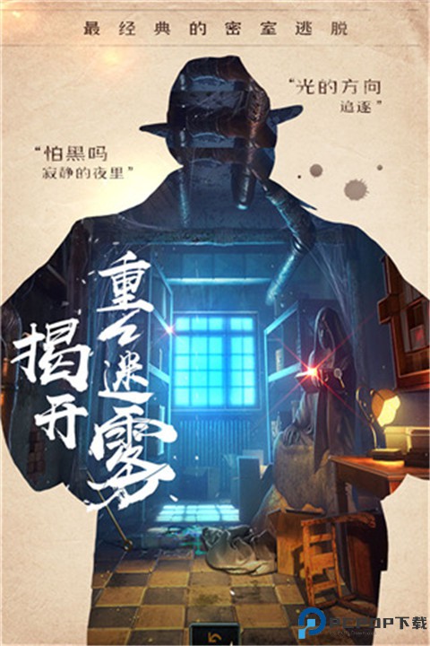 密室逃脱14帝国崛起