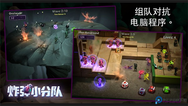 炮弹小分队中文版