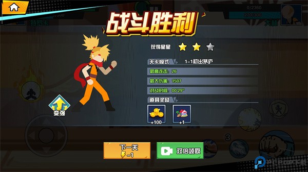 一波超人手游